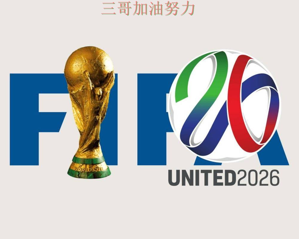 世界杯买球平台推荐深度解析:怎么选其实很简单(FIFA World Cup 2026) 世界杯买球平台推荐深度解析:怎么选其实很简单(FIFA World Cup 2026)